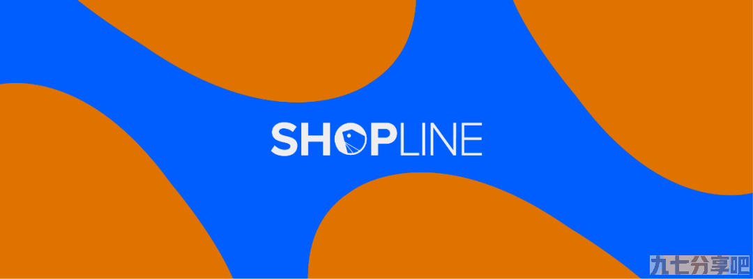 shopline和shopify有什么区别？