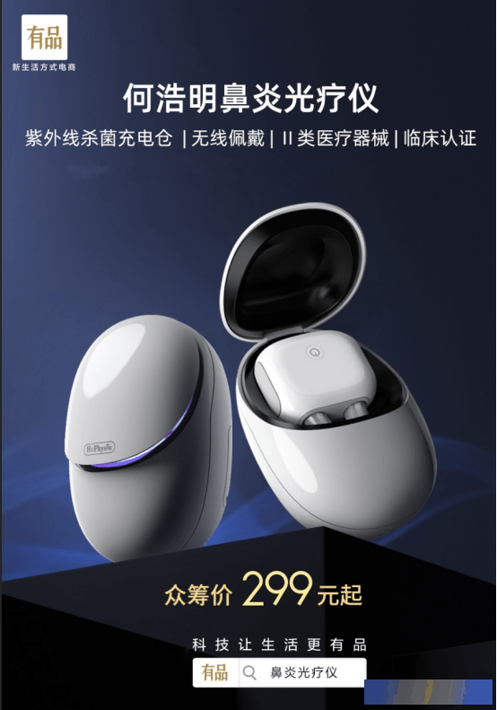 价格屠夫再次着陆小米有品！米粉：外观很苹果，治标又治本