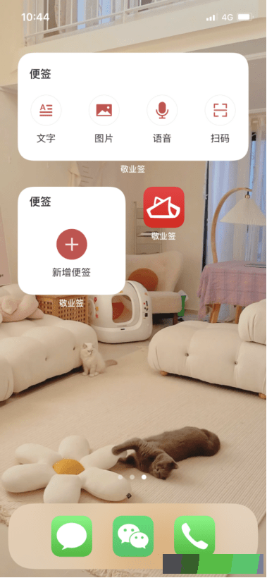 便签备忘工具手机版,用它很方便