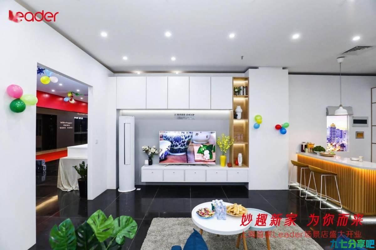 首家场景店上海开业！Leader要干什么