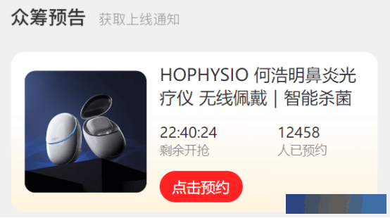 小米有品众筹又被挤爆！戴在鼻子上的AirPods，比口罩更能防雾霾