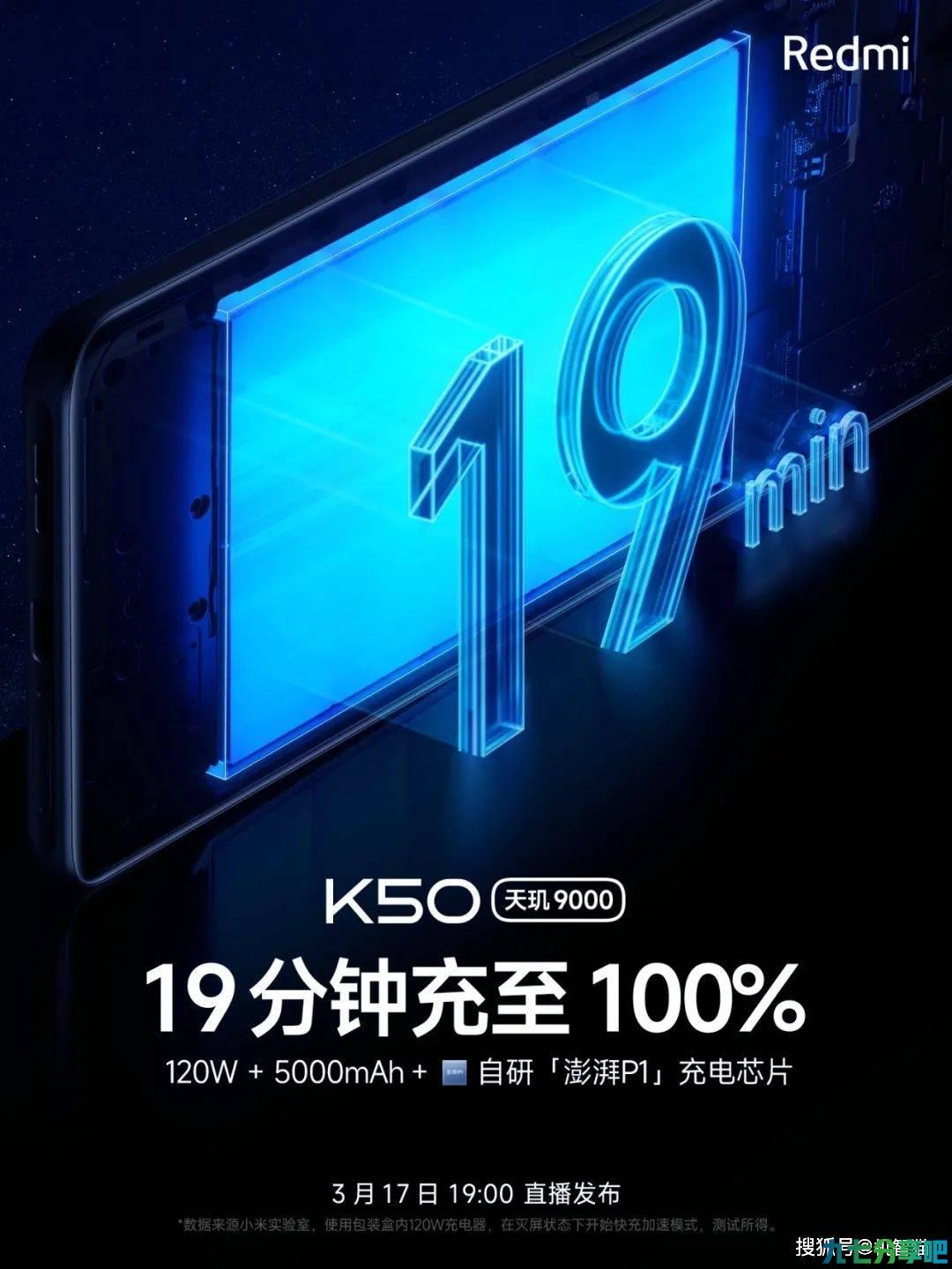 在这项配置上，Redmi K50要挑战行业最强
