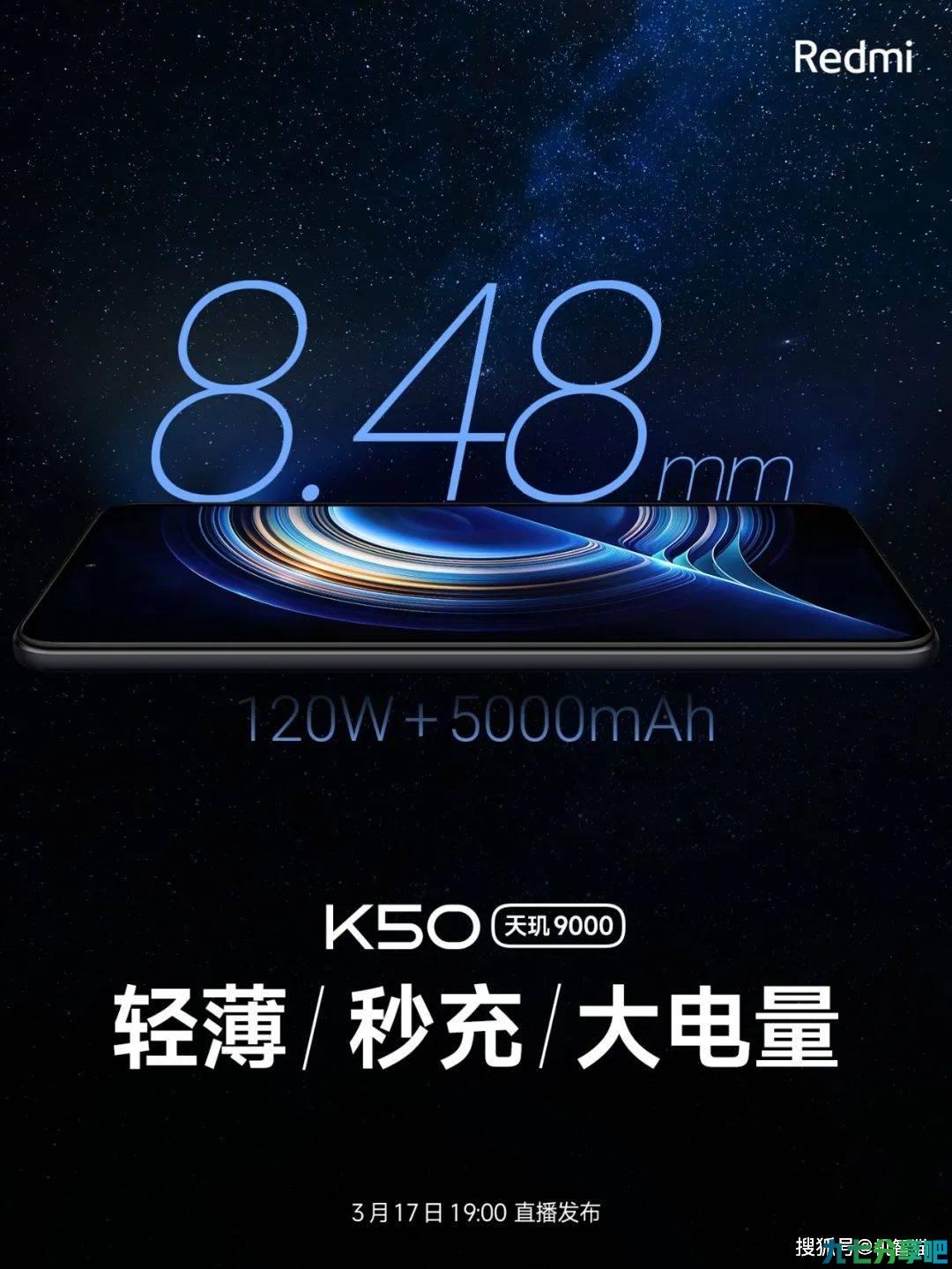 在这项配置上，Redmi K50要挑战行业最强