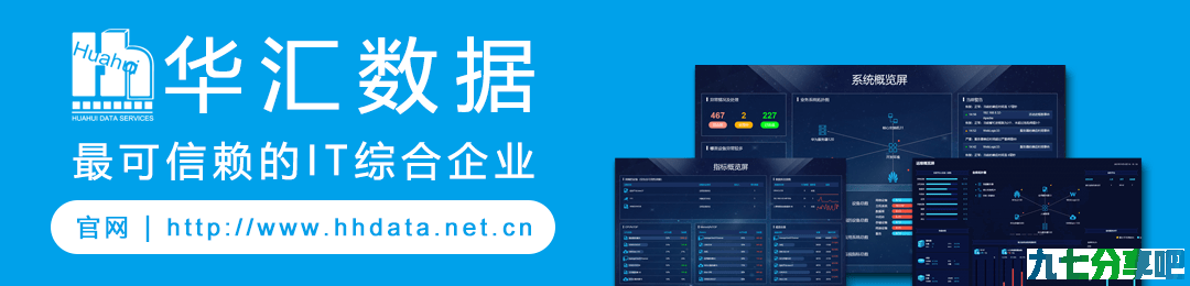 华汇数据项目后评价系统V3.0与统信软件完成产品互认