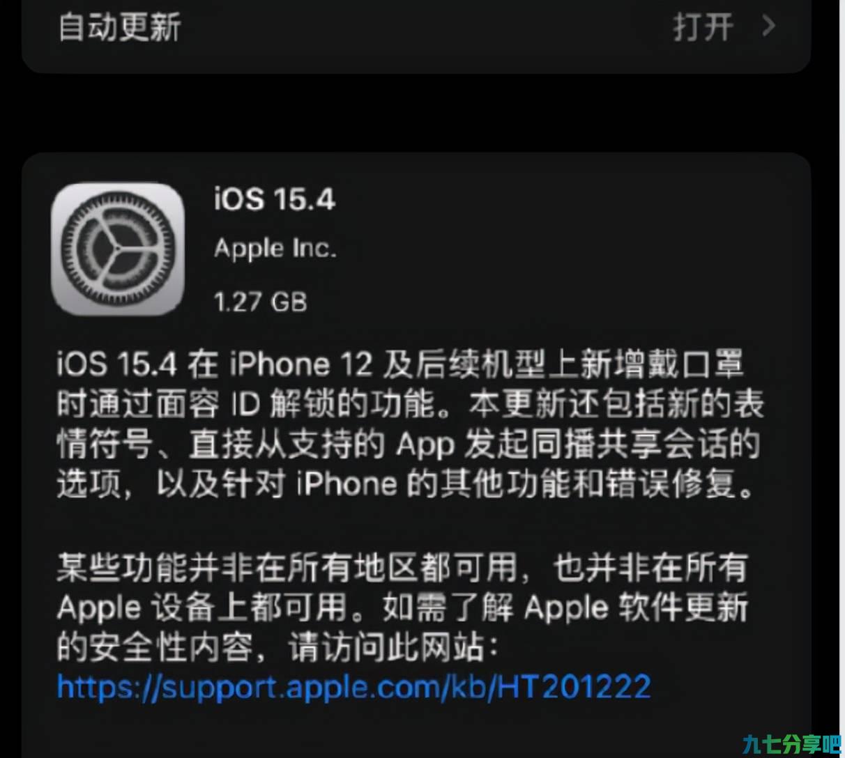 苹果iOS15.4来了，期待2年多的功能实现，真值得升级