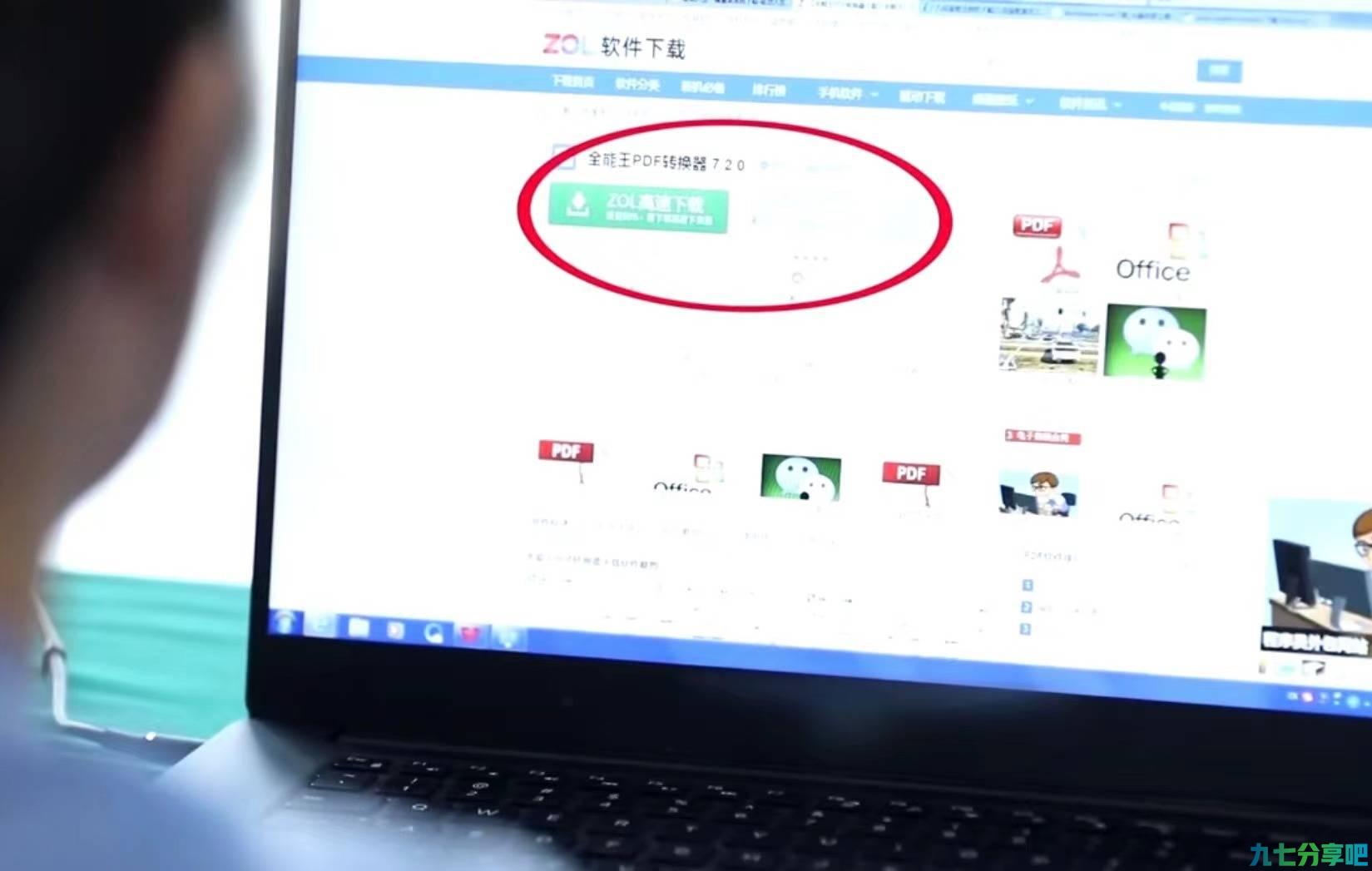 高速下载器被指涉嫌捆绑下载，中关村在线深夜发布声明