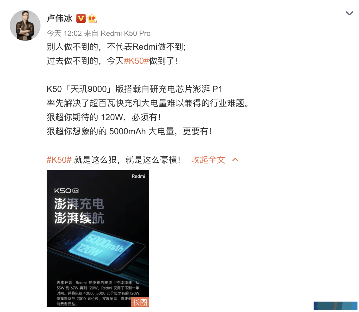 Remi K50系列完全曝光，全线拉满！配置真的不要钱？