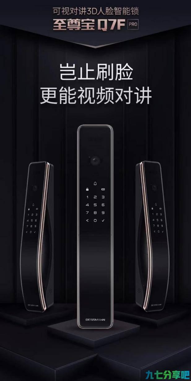 德施曼3D人脸锁——智能家居时代让住户放心的选择