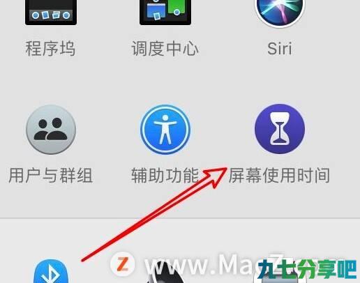 mac电脑如何查看应用程序的通知情况？