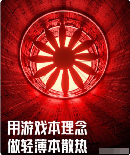 Redmi Book Pro 15 2022采用游戏本设计理念：双风扇三热管