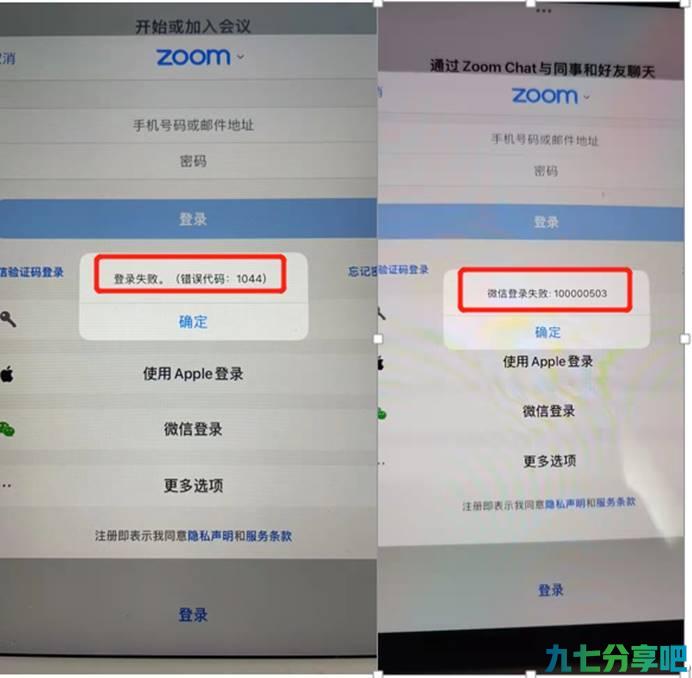 zoom登录不上，留学生回国如何登录到zoom国际版