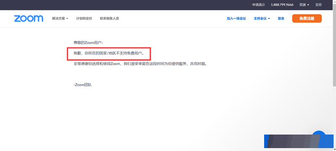 zoom登录不上，留学生回国如何登录到zoom国际版