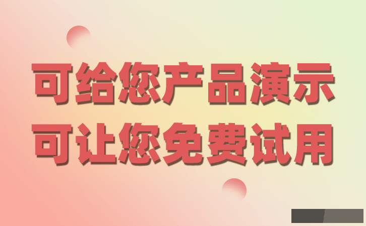 移动scrm管理系统软件能给企业带来什么好处?