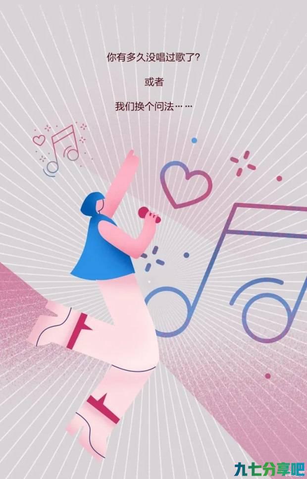 领克邀你体验移动KTV