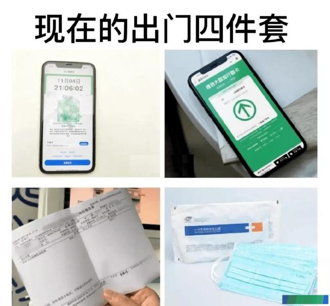 一秒亮码！快速打开健康码行程码教程干货奉上！