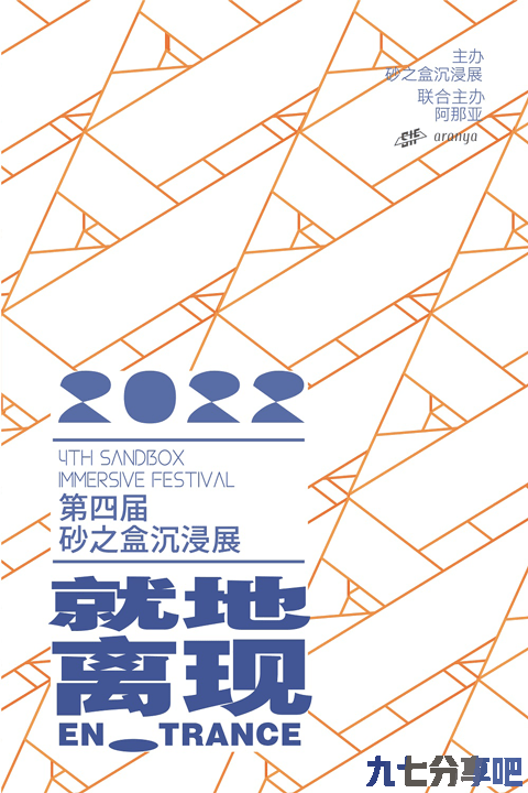 SIF 2022登录阿那亚黄金海岸 发布会在京召开