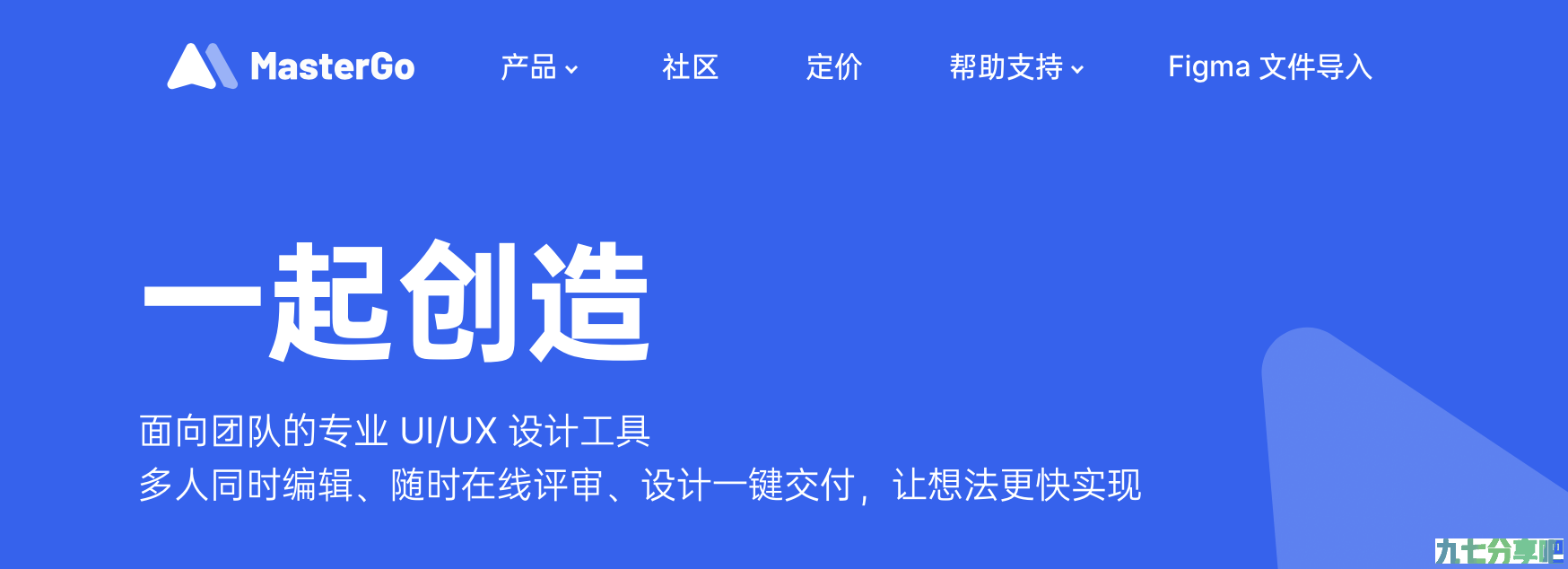 Figma 断供大疆，国产设计平台要 “变天”？