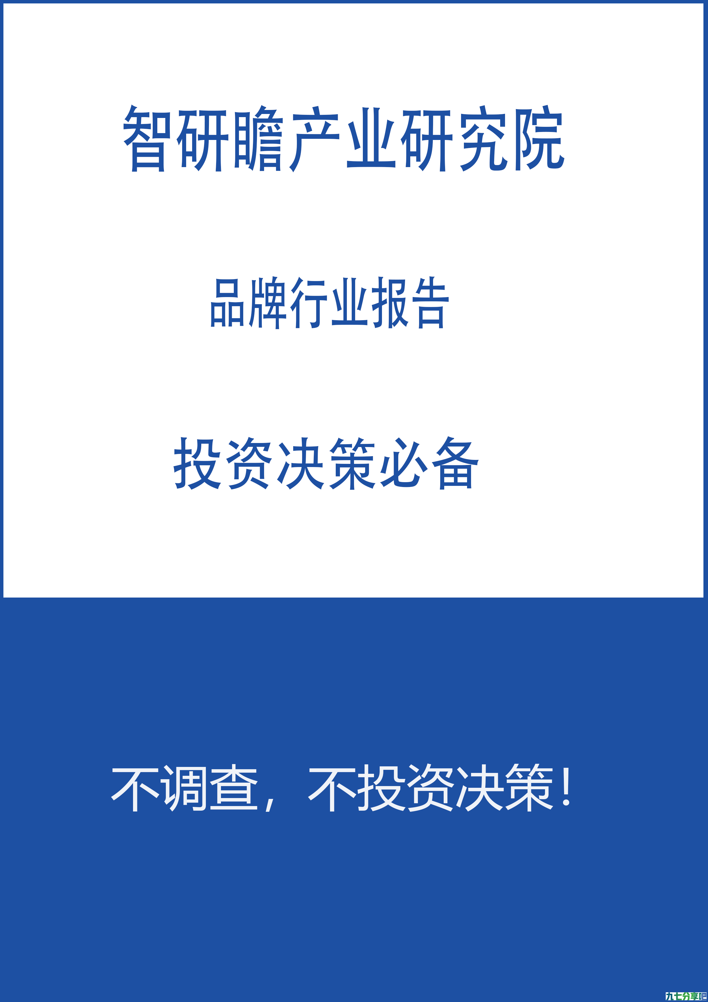 中国内容分发网络（CDN）行业市场现状与投资前瞻分析报告