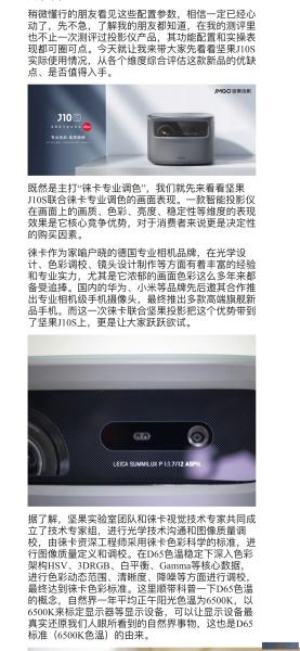 诚意满满的坚果J10S投影仪预售开启，你打算入手吗？