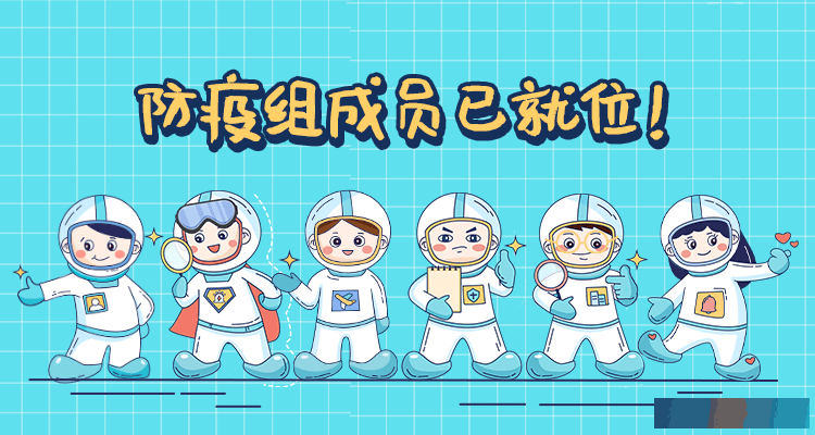查核酸、查密接、出行亮码！“防疫组成员”已就位！