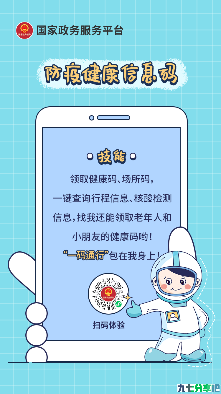 查核酸、查密接、出行亮码！“防疫组成员”已就位！