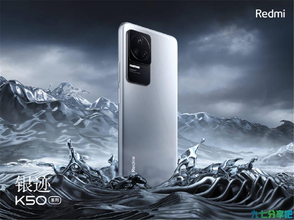 Redmi K50系列即将发布，搭载天玑旗舰芯片，网友：价格最好低点