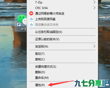 Win10如何以管理员身份运行程序