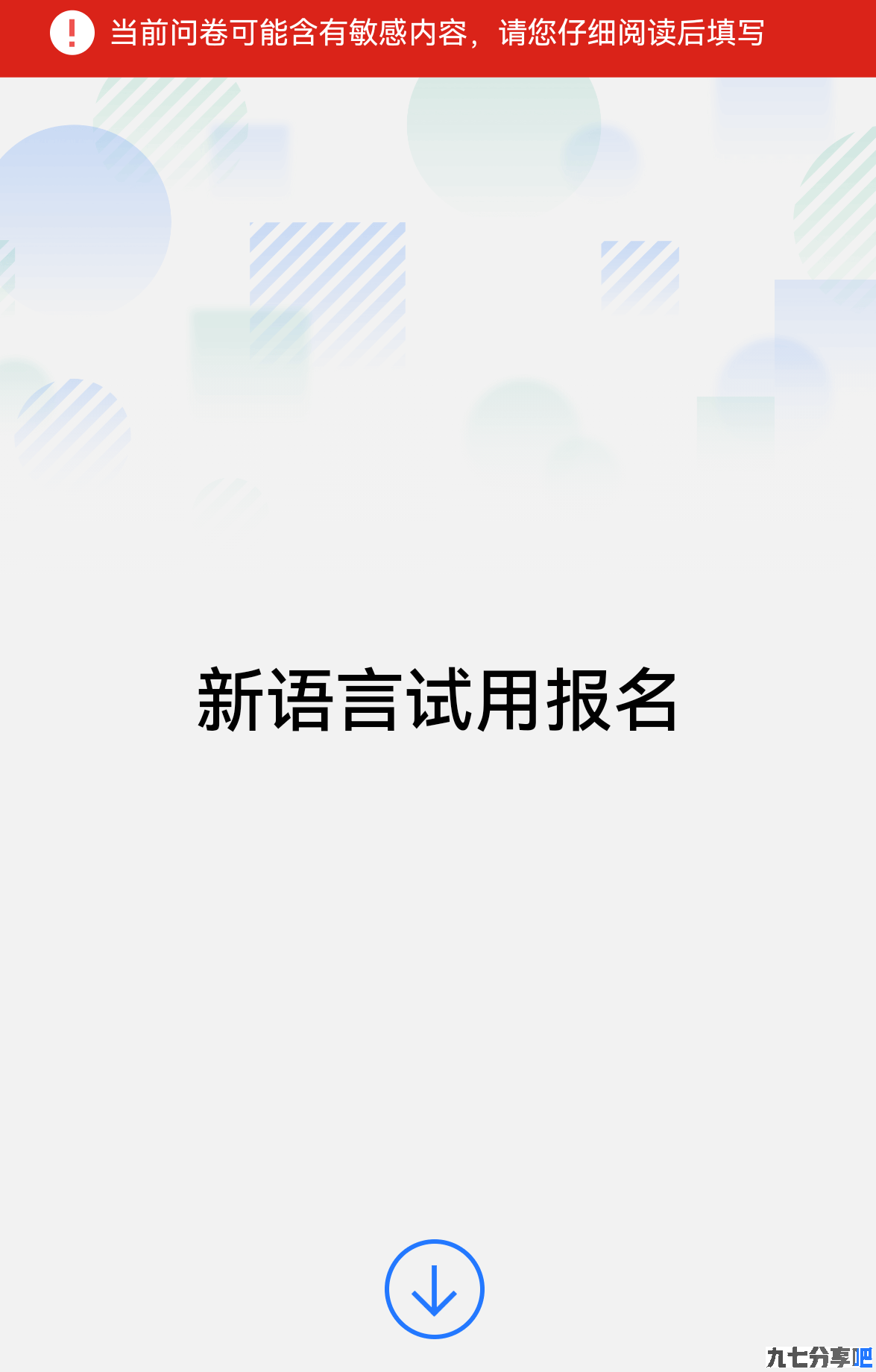 华为新编程语言试用报名开启，此前官方称将推出“仓颉”