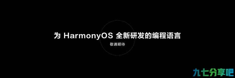 华为新编程语言试用报名开启，此前官方称将推出“仓颉”