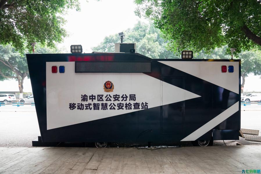 重庆首个移动式智慧公安检查站亮相渝中