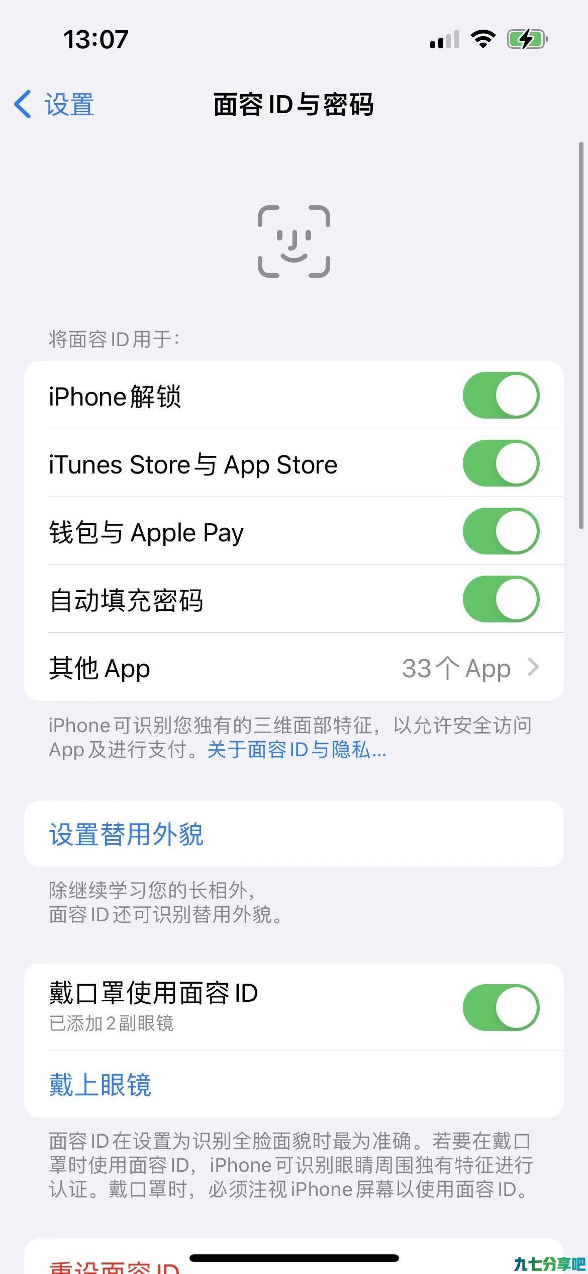 库克还是那个库克，你以为iPhone都能用口罩解锁？并不是