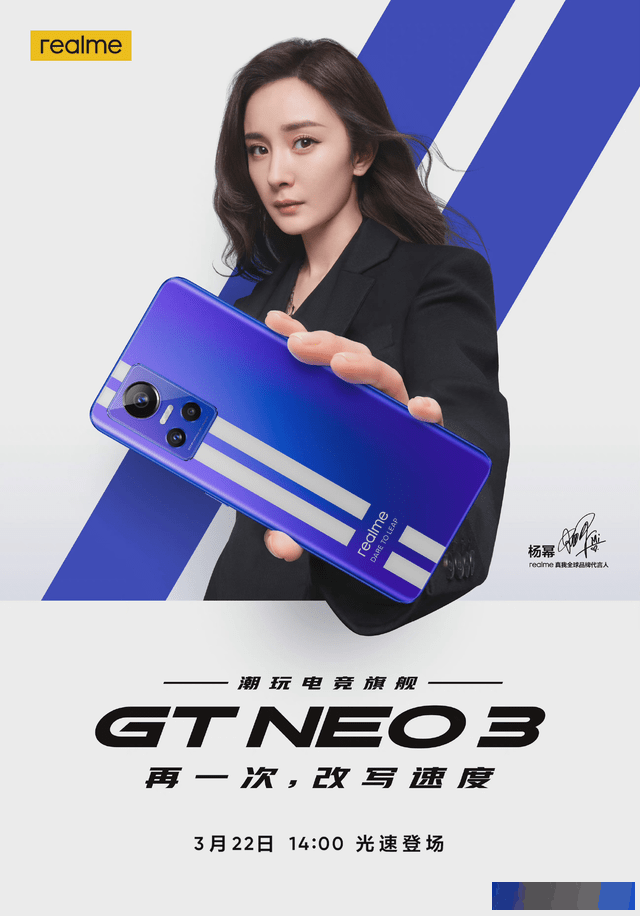 机圈后起之秀硬刚卢伟冰？杨幂代言realme真我GT Neo3接招红米