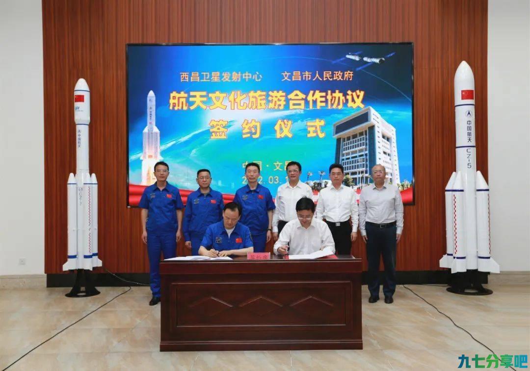 西昌卫星发射中心与海南文昌签约合作 共同打造国际航天城