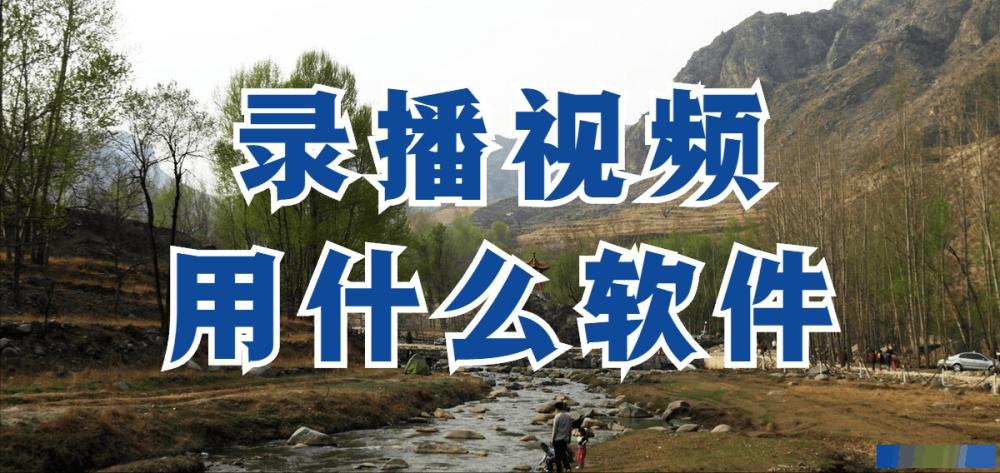 小鹅通：录制网课怎么用高清系统？