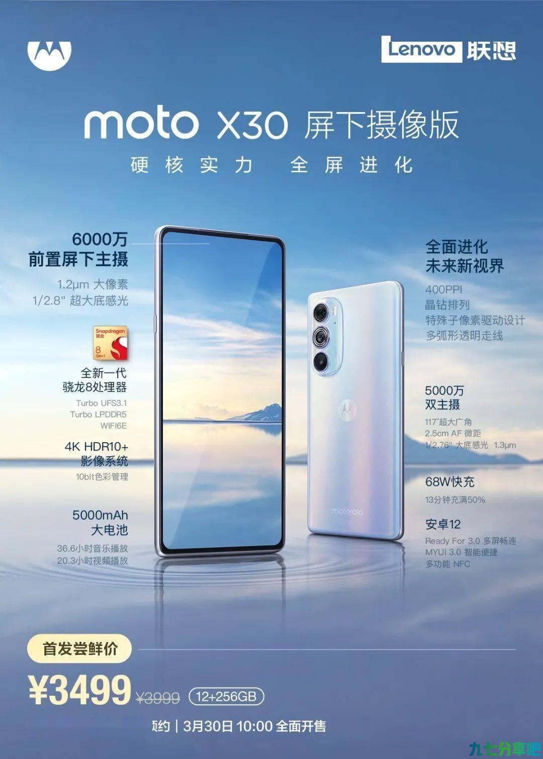 3499机圈卷王？最便宜屏下+骁龙8发布 | K50真机照提前看