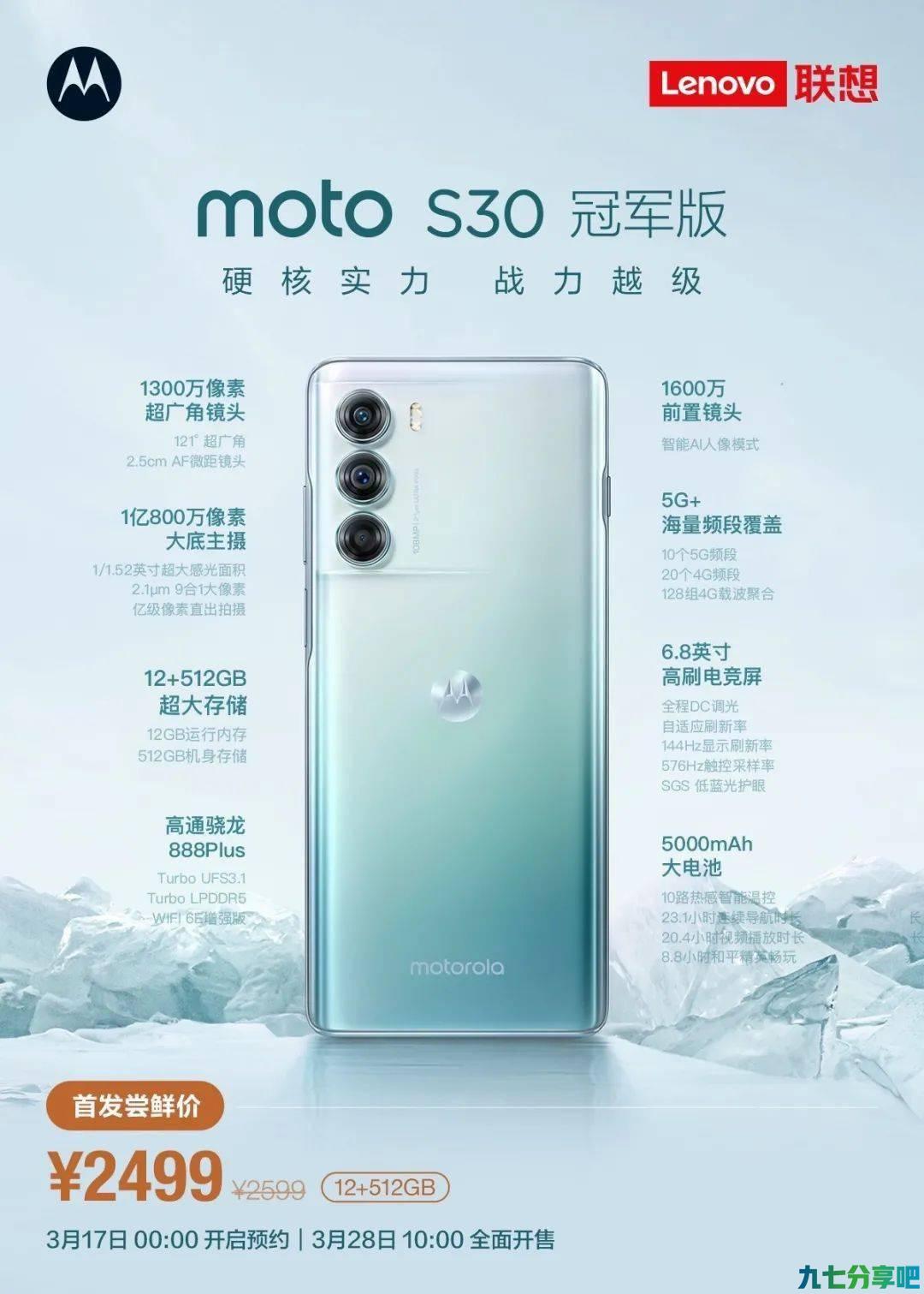 3499机圈卷王？最便宜屏下+骁龙8发布 | K50真机照提前看