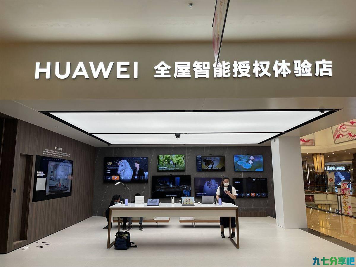 现场体验华为1+2+N全屋智能：全新技术升级带来的体验升级