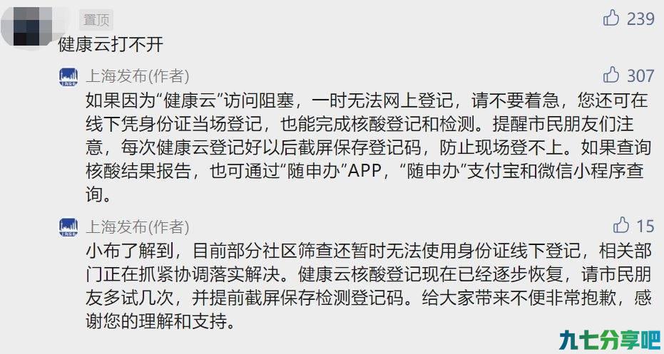 来来来，“宁宁”手把手教你这样进行核酸检测登记……