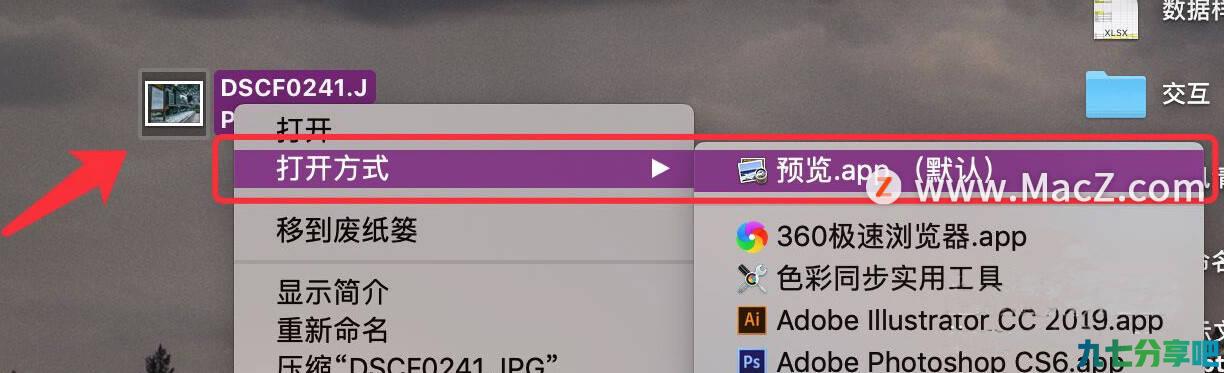 如何在macos电脑中使用预览将图片变为黑白？
