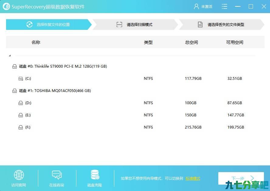 硬盘丢失的所有数据都能恢复吗？答案让人失望