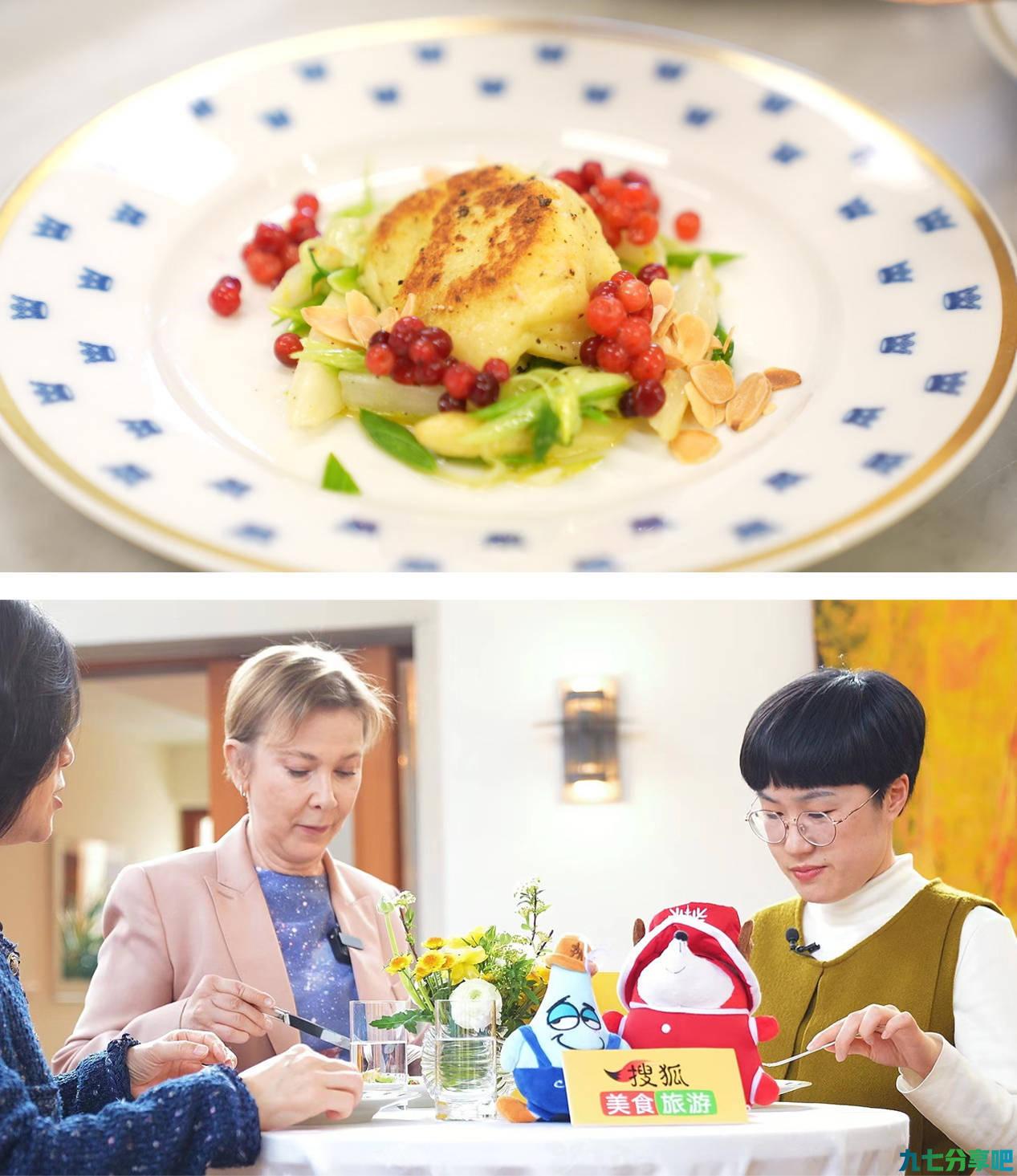 搜狐美食全新直播档《大使的美食会客厅》开播，首期展示瑞典美食