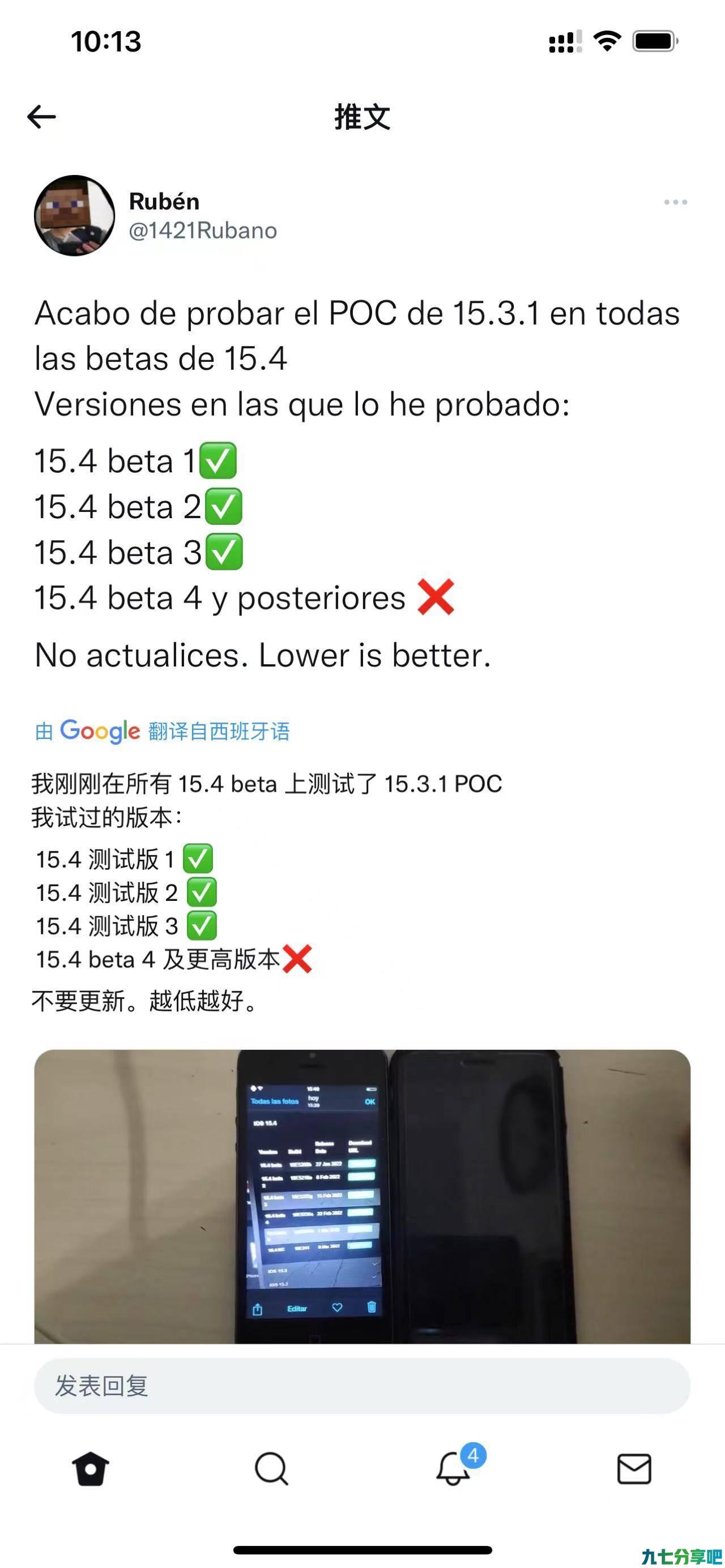 好消息！POC漏洞在iOS15.4 Beta版中可用！