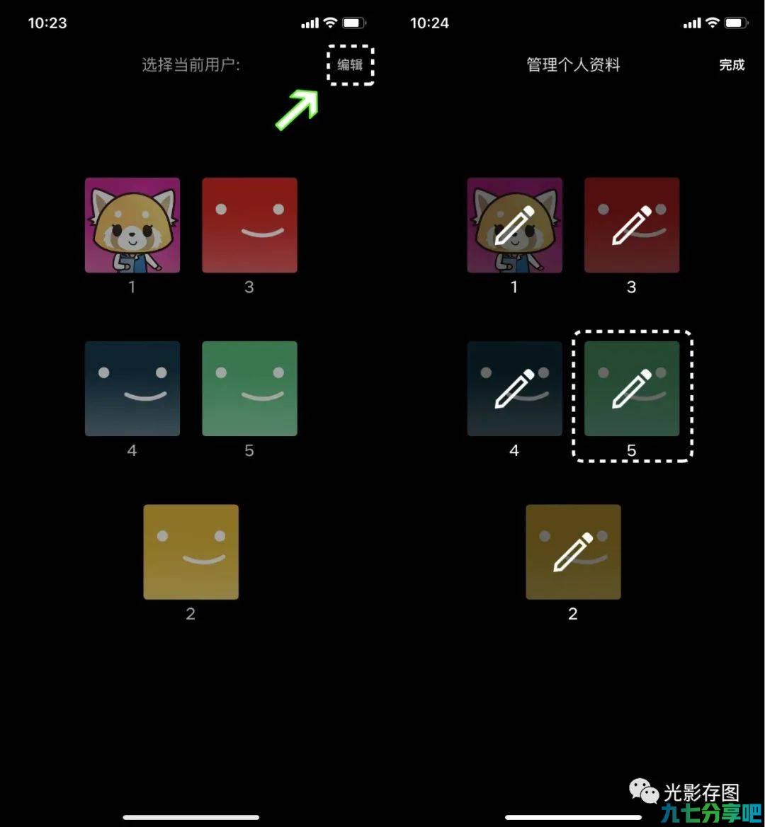 「Netflix小技巧」 手把手教你如何将讨厌的人踢出奈飞账号共享列表！