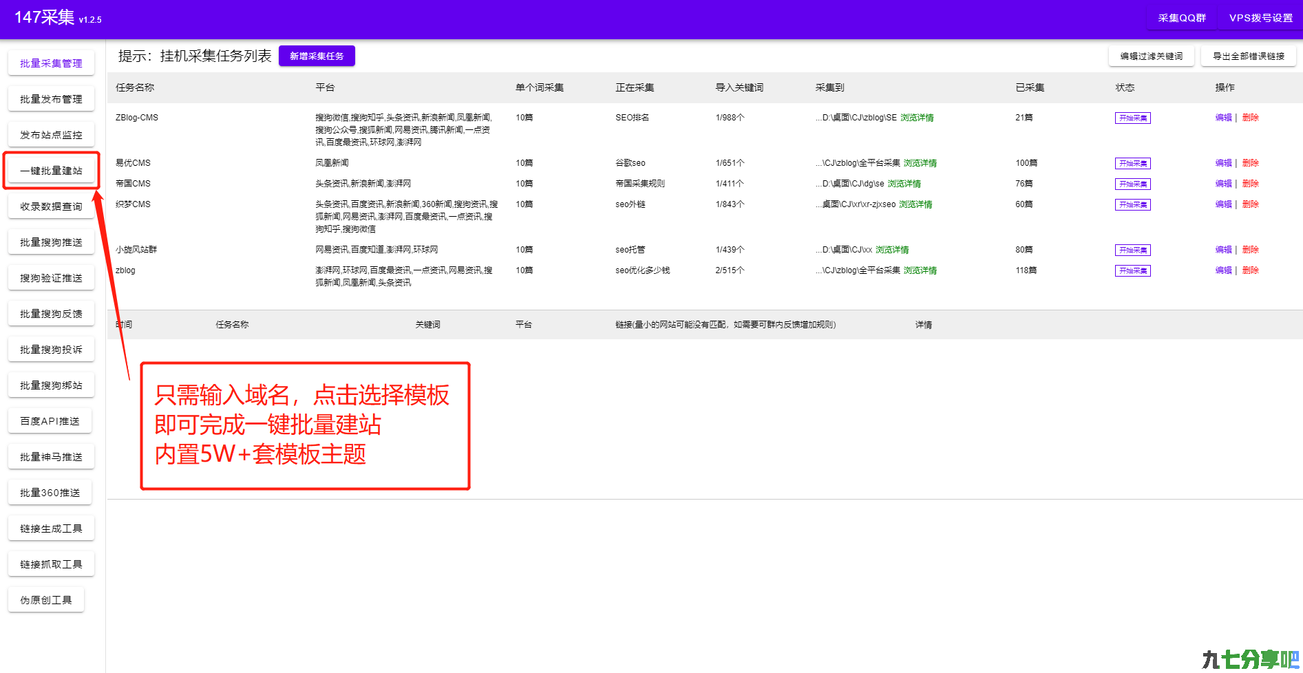 云优cms网站管理系统，免费开源云优cms搭建网站（详见图片）