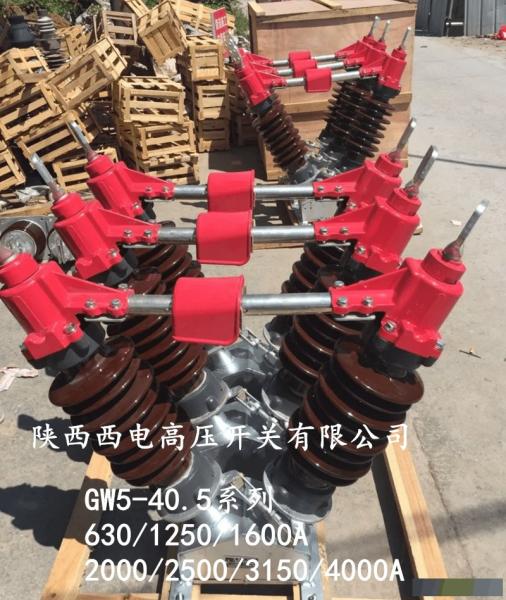 35kv防风型户外高压隔离开关