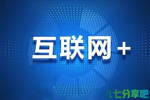 ICP增值电信业务经营许可证:常见互联网资质的申请指南