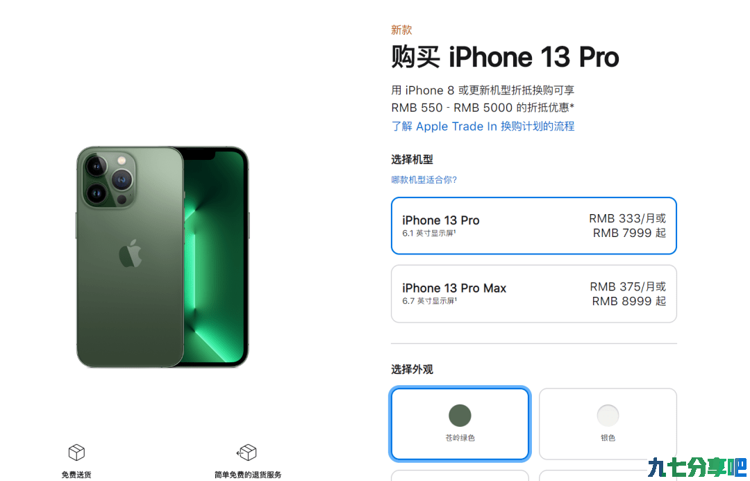 买小米手机，送iPhone 13！这波操作太骚了……