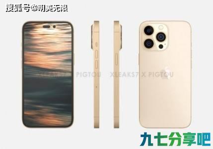 iPhone 14“土豪金”重磅回归，亿万果粉的钱包又要捂不住了！