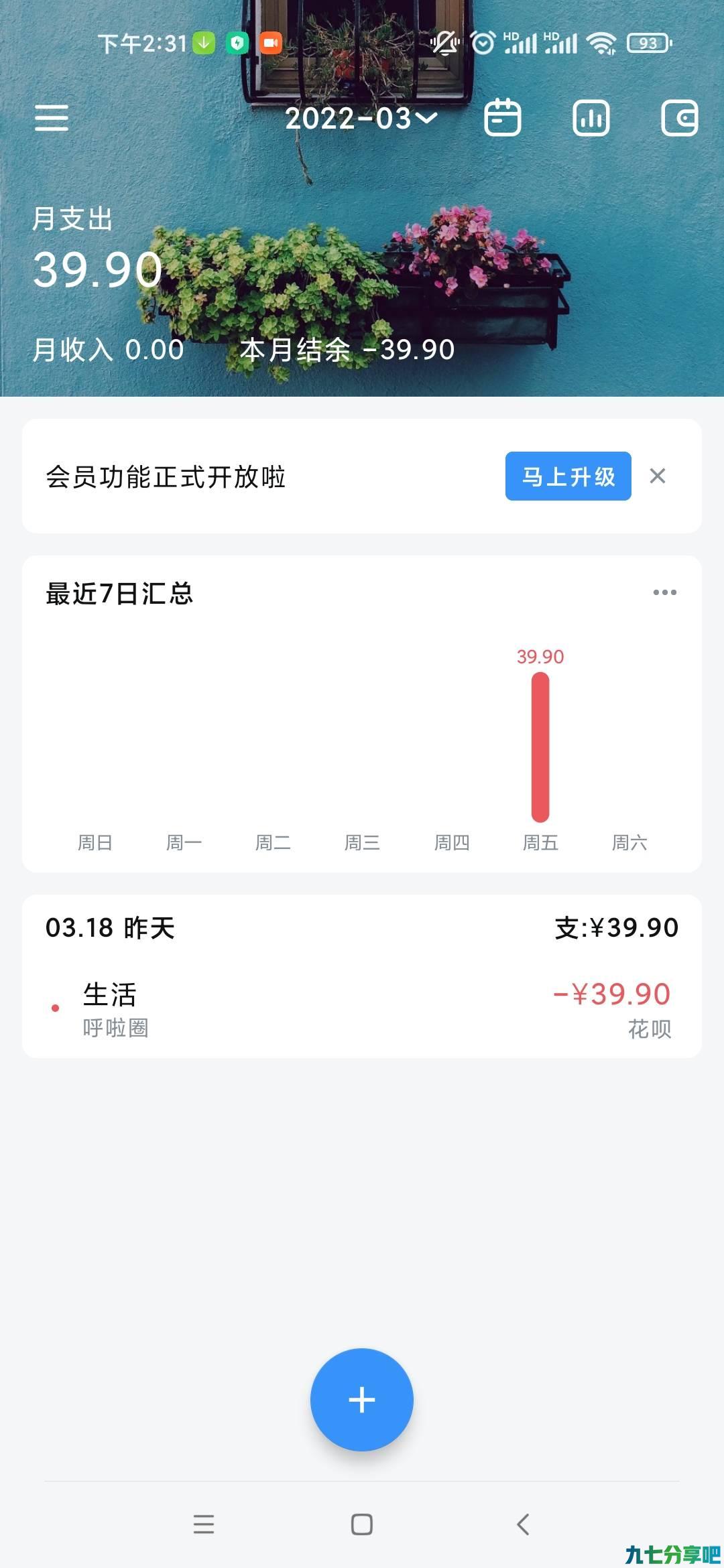 你真的知道自己兜里有多少钱吗（建议收藏）