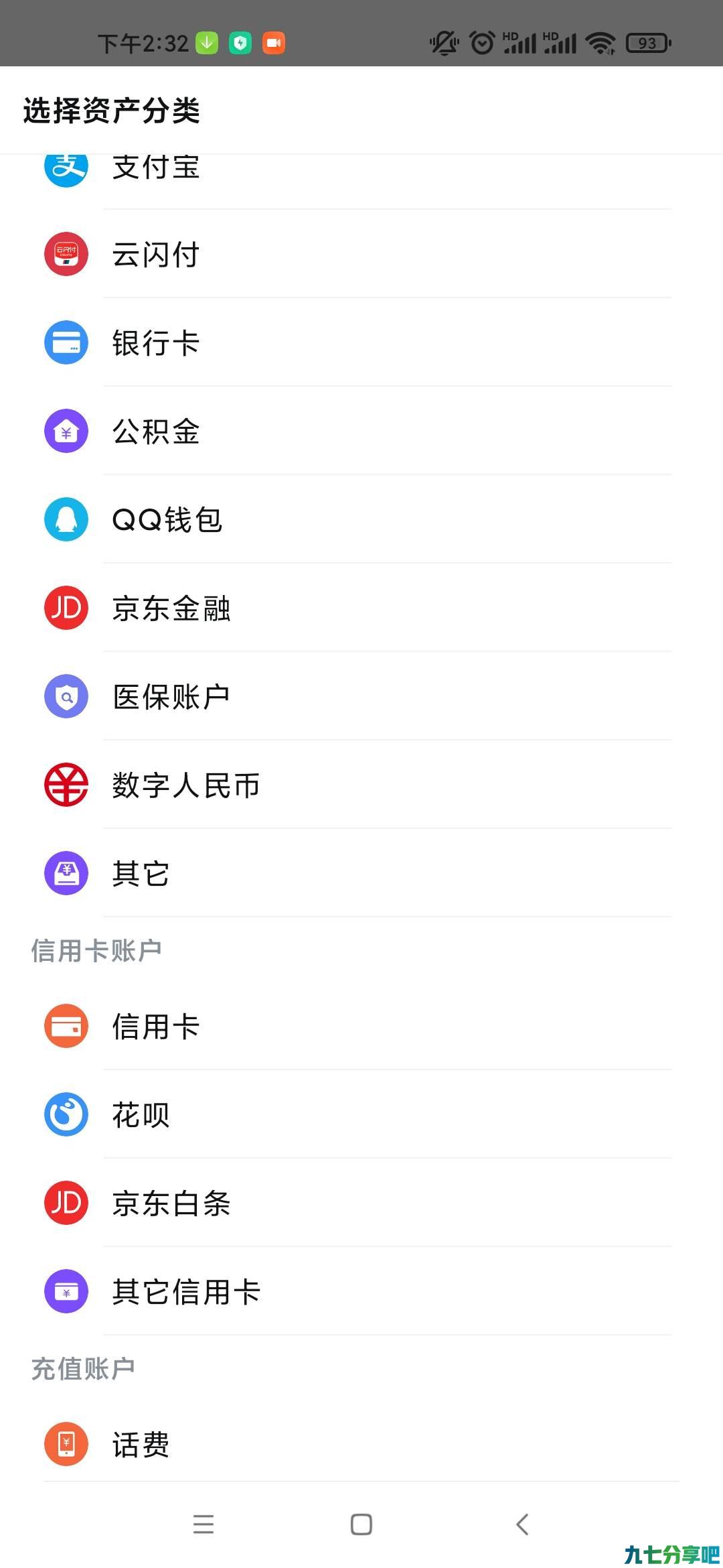 你真的知道自己兜里有多少钱吗（建议收藏）